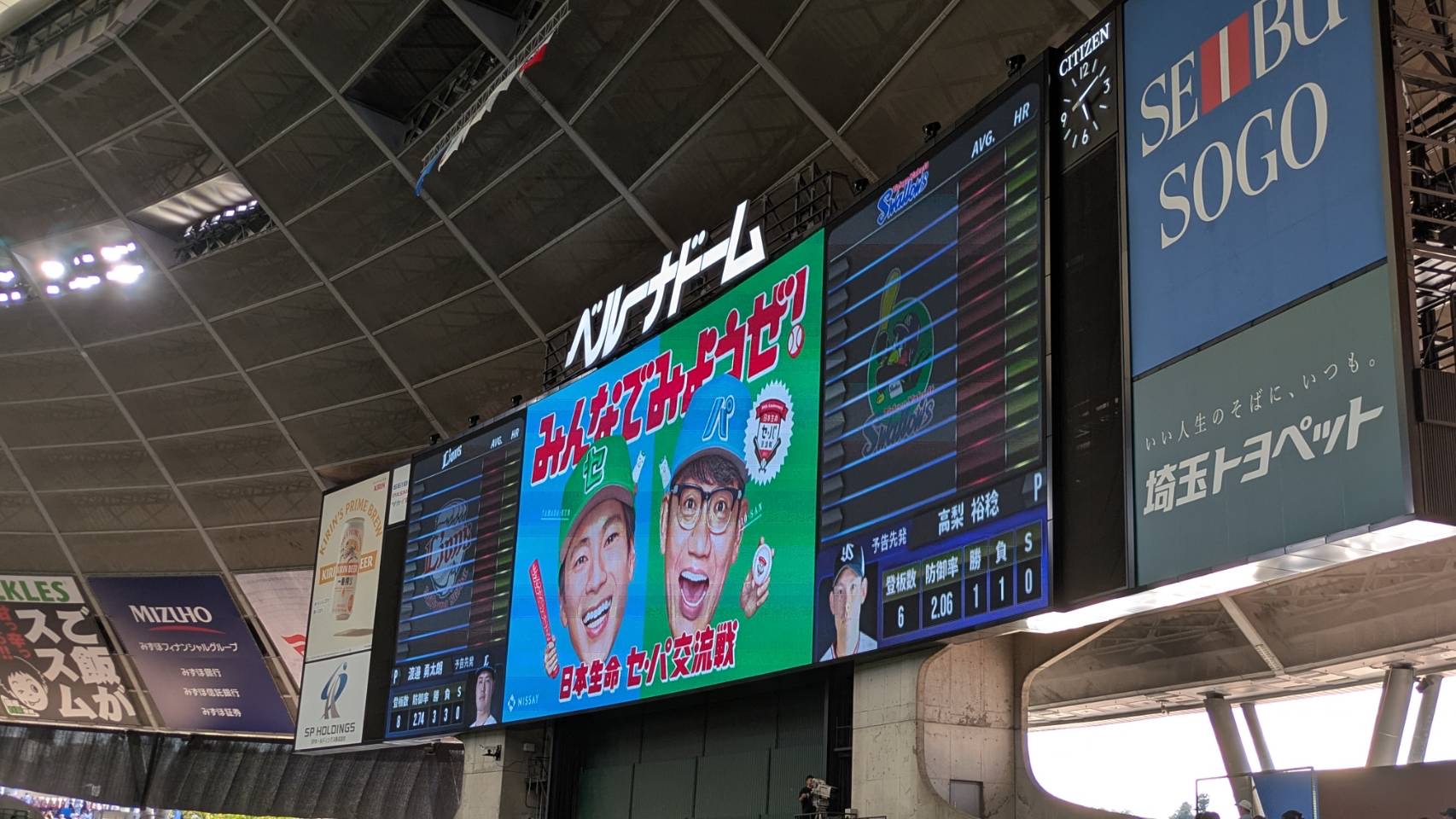 『交流戦、みんなでみようぜ！！！！！！』